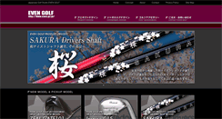 Desktop Screenshot of even.gr.jp